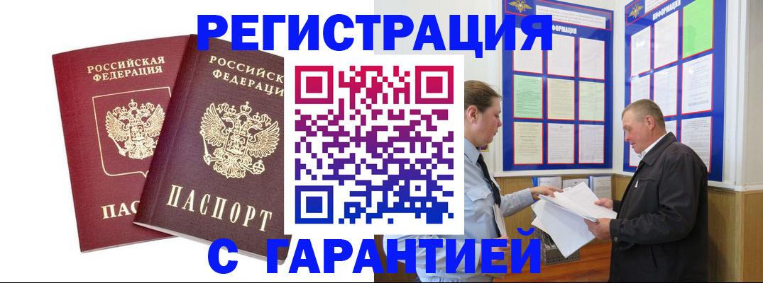 регистрация для дет. сада в Киселёвске