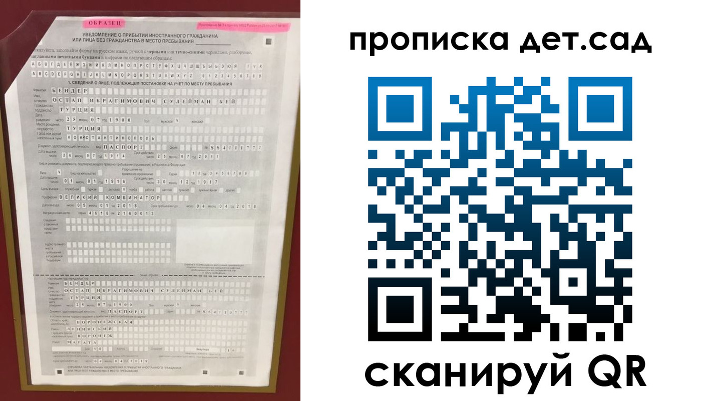прописка штамп в Киселёвске