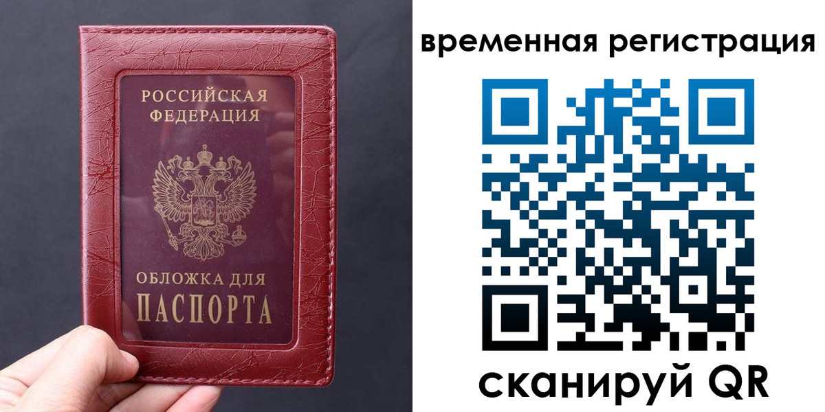 где прописаться в Киселёвске