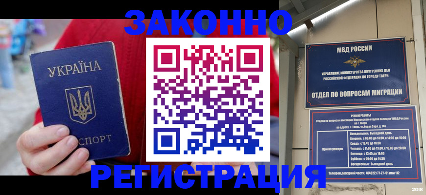 прописка регистрация в Киселёвске
