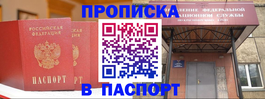 временная регистрация гарантия в Киселёвске